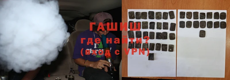 ГАШ hashish  Ивдель 