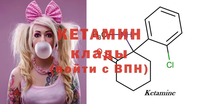 Кетамин VHQ  Ивдель 